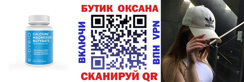 купить наркоту Ржев БУТИРАТ буратино