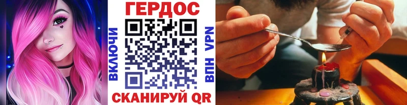 ГЕРОИН герыч  Ржев 