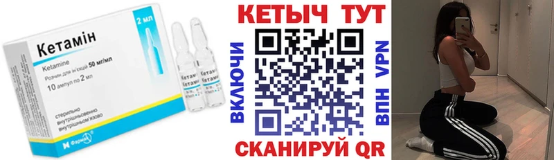 Кетамин VHQ Ржев