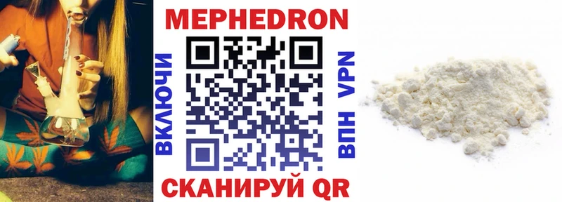 МЯУ-МЯУ мука  kraken   Ржев  где продают  