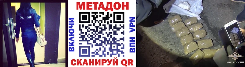 Метадон methadone  Ржев 